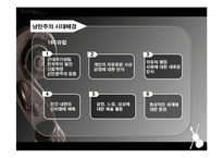 [고전음악] 낭만주의음악-4