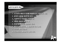 [고전음악] 낭만주의음악-5