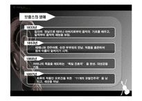 [고전음악] 낭만주의음악-8