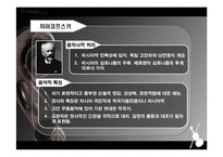 [고전음악] 낭만주의음악-10