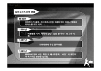 [고전음악] 낭만주의음악-11