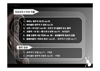 [고전음악] 낭만주의음악-12