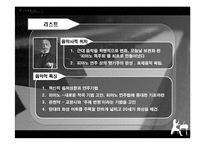 [고전음악] 낭만주의음악-13