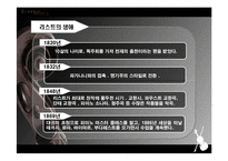 [고전음악] 낭만주의음악-14