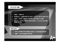 [고전음악] 낭만주의음악-15