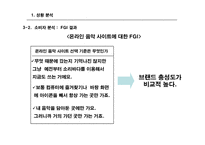 [프로모션] 벅스뮤직이벤트기획서-13