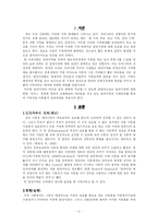 [가족복지] 입양가족-가족복지(A+레포트)-2