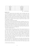[가족복지] 입양가족-가족복지(A+레포트)-4