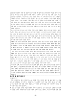 [가족복지] 입양가족-가족복지(A+레포트)-6