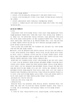 [가족복지] 입양가족-가족복지(A+레포트)-8