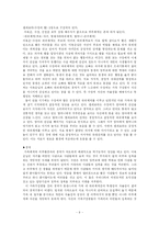 [가족복지] 입양가족-가족복지(A+레포트)-9