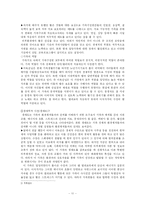 [가족복지] 입양가족-가족복지(A+레포트)-11