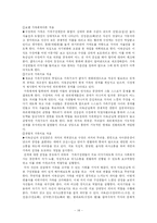 [가족복지] 입양가족-가족복지(A+레포트)-14