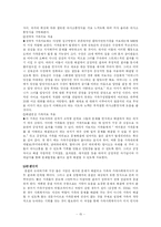 [가족복지] 입양가족-가족복지(A+레포트)-15