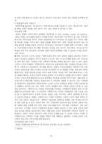 [가족복지] 입양가족-가족복지(A+레포트)-16