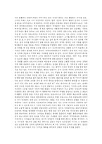 [감상문] 여성학개론 안토니아스 라인-2