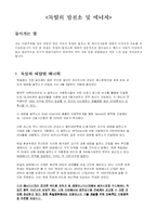 [독일] 독일의 발전소 및 에너지-1