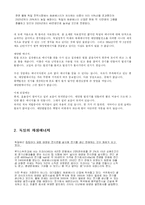 [독일] 독일의 발전소 및 에너지-2
