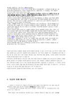 [독일] 독일의 발전소 및 에너지-4