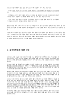 [독일] 독일의 발전소 및 에너지-5