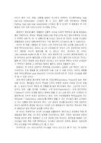 [조직과 인간행동] 리멤버 타이탄에서 나타난 리더쉽의 차이-2