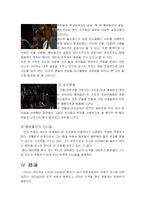 [조직과 인간행동] 리멤버 타이탄에서 나타난 리더쉽의 차이-4