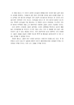 [조직과 인간행동] 리멤버 타이탄에서 나타난 리더쉽의 차이-5