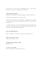 [직업조사] 직업조사인터뷰-3