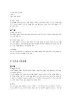 [성격장애] 성격장애(회피성/의존성/강박성)-3