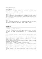 [성격장애] 성격장애(회피성/의존성/강박성)-4