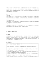 [성격장애] 성격장애(회피성/의존성/강박성)-6