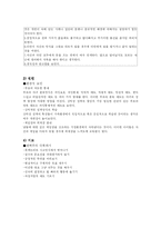 [성격장애] 성격장애(회피성/의존성/강박성)-7