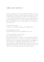 [영화감상문] 영화감상문(세친구,매트릭스,오디션등등)-7