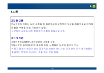 [경영경제] 공헌에 대한 보상-4