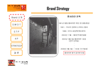 [마케팅] 틈새라면의 매출증대를 위한 전략 제시-2
