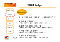 [마케팅] 틈새라면의 매출증대를 위한 전략 제시-8