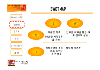 [마케팅] 틈새라면의 매출증대를 위한 전략 제시-10