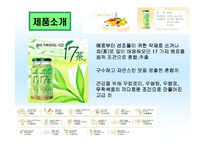 [마케팅] 남양유업 다각화전략과 17차 시장점유율 확보전략-7