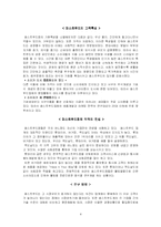 [판매촉직전략] 패스트푸드 판매촉진전략-4