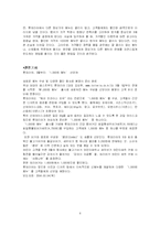 [판매촉직전략] 패스트푸드 판매촉진전략-6