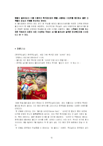 [판매촉직전략] 패스트푸드 판매촉진전략-15