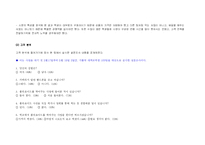 [사업계획서] 폴라로이드 사업-4