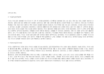 [사업계획서] 폴라로이드 사업-9
