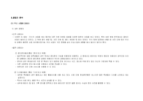 [사업계획서] 폴라로이드 사업-10