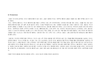 [사업계획서] 폴라로이드 사업-15