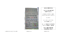 [사업계획서] 폴라로이드 사업-16