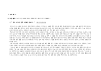 [사업계획서] 폴라로이드 사업-19