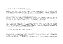 [사업계획서] 폴라로이드 사업-20