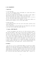 [마케팅]17茶 17차 마케팅 사례조사-6