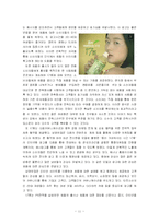 [마케팅]17茶 17차 마케팅 사례조사-11